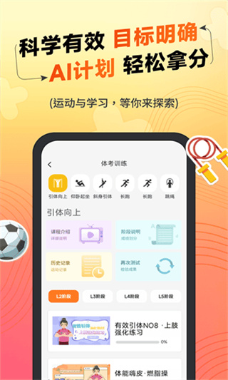 达运动app 达运动app