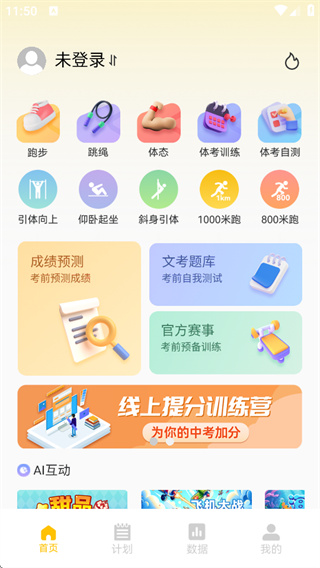 达运动app 达运动app