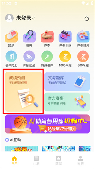 达运动app 达运动app