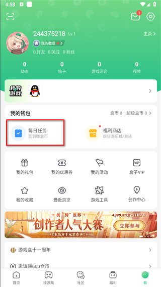 4399游戏盒2025新版