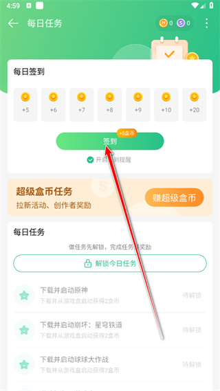 4399游戏盒2025新版