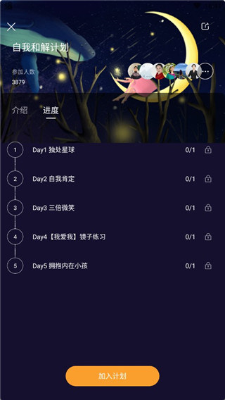 墨尔冥想安卓版下载 墨尔冥想安卓版下载