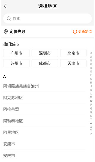 药师帮医药网商城下载