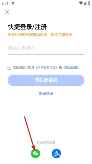 驾考在线下载app