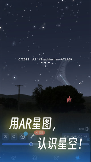 天文通天气预报下载 天文通天气预报下载