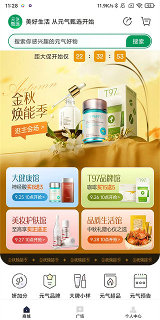 SS有互最新2026下载