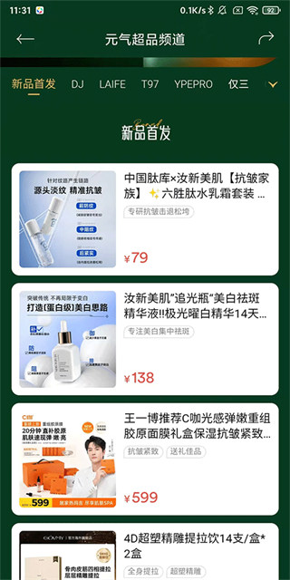 SS有互最新2026下载