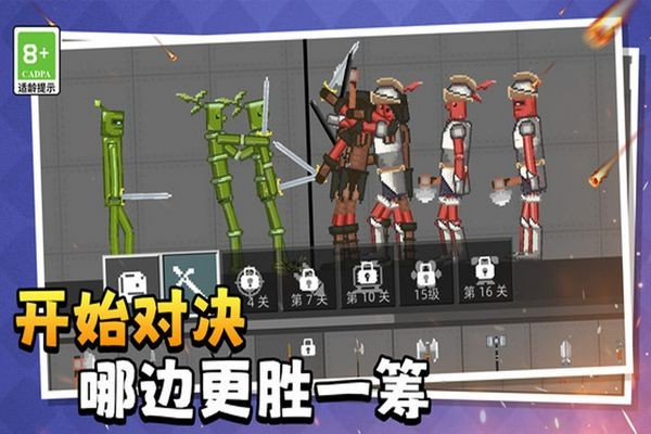 萌物历险记 萌物历险记