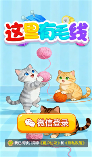 这里有毛线 这里有毛线