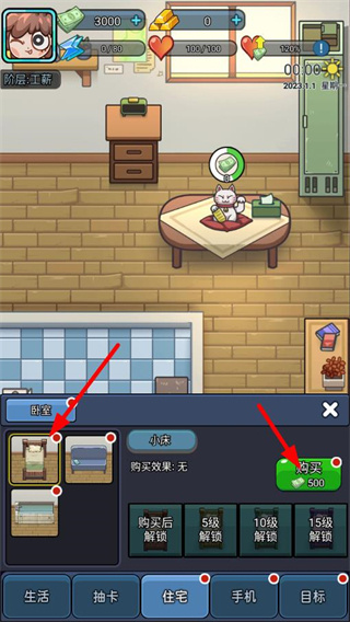 天选打工人安卓版下载 天选打工人安卓版下载