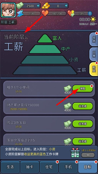 天选打工人安卓版下载 天选打工人安卓版下载