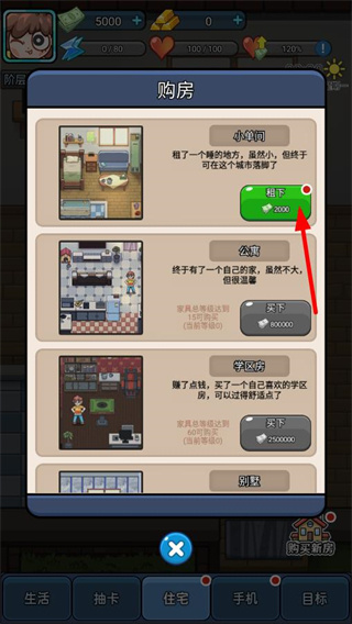 天选打工人安卓版下载 天选打工人安卓版下载