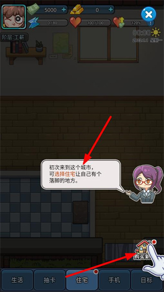 天选打工人安卓版下载 天选打工人安卓版下载