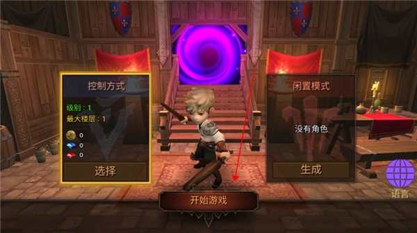 地牢编年史无限钻石版下载 地牢编年史无限钻石版下载