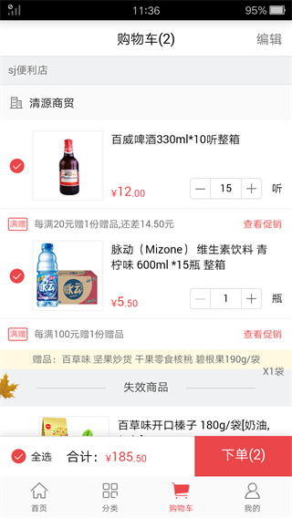 勤策订货下载 勤策订货下载