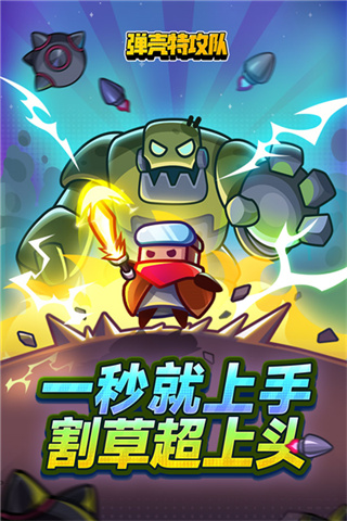 弹壳特攻队内置MOD菜单下载 弹壳特攻队内置MOD菜单下载