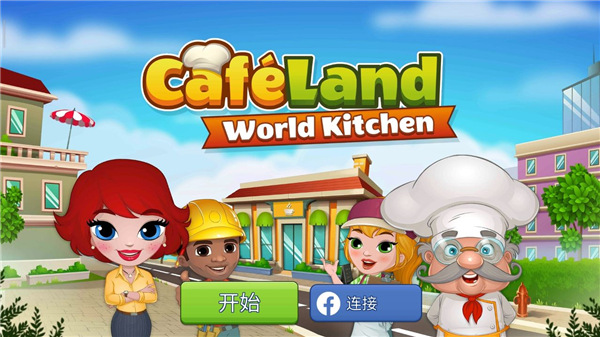 cafeland餐厅手游下载 cafeland餐厅手游下载