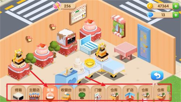 梦幻蛋糕店内置菜单版下载
