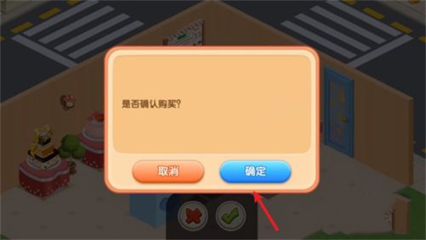 梦幻蛋糕店内置菜单版下载