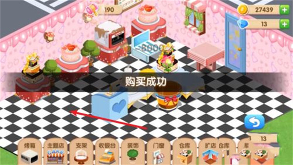 梦幻蛋糕店内置菜单版下载