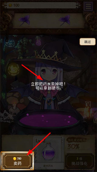 药水制作师无限红宝石下载 药水制作师无限红宝石下载