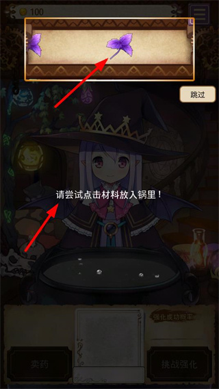 药水制作师无限红宝石下载 药水制作师无限红宝石下载