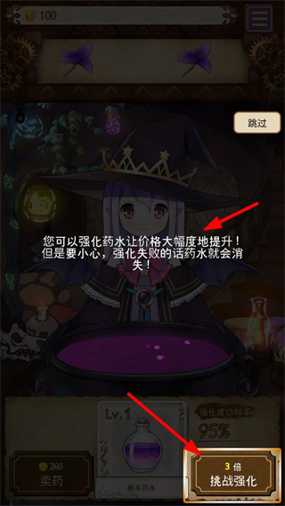 药水制作师无限红宝石下载 药水制作师无限红宝石下载