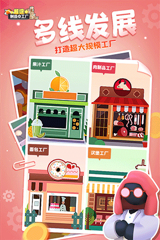 闲置食品厂安卓版下载 闲置食品厂安卓版下载