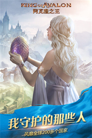 阿瓦隆之王国际服下载 阿瓦隆之王国际服下载