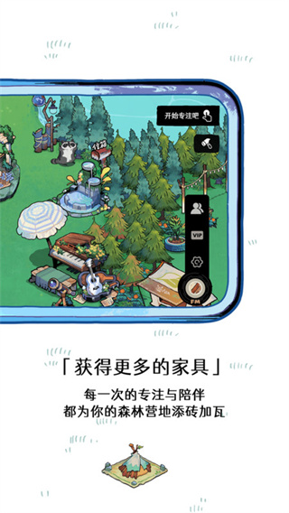 森林电台手机版下载 森林电台手机版下载