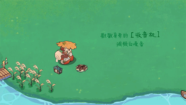 森林电台手机版下载 森林电台手机版下载