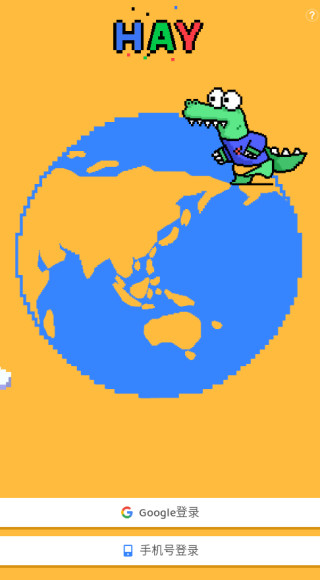 Hay软件下载安卓版2026 Hay软件下载安卓版2026