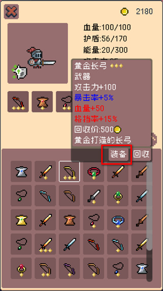 三消骑士免费版下载 三消骑士免费版下载