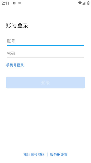 白鸽传书安卓版下载 白鸽传书安卓版下载