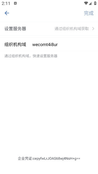 白鸽传书安卓版下载 白鸽传书安卓版下载