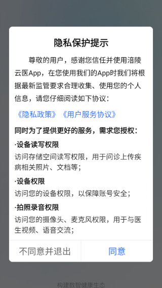 白鸽传书安卓版下载 白鸽传书安卓版下载