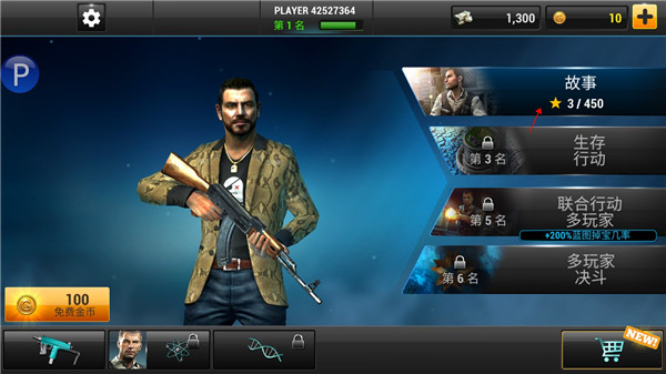 全境危机MOD版下载 全境危机MOD版下载