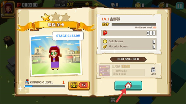 像素骑士安卓版下载 像素骑士安卓版下载