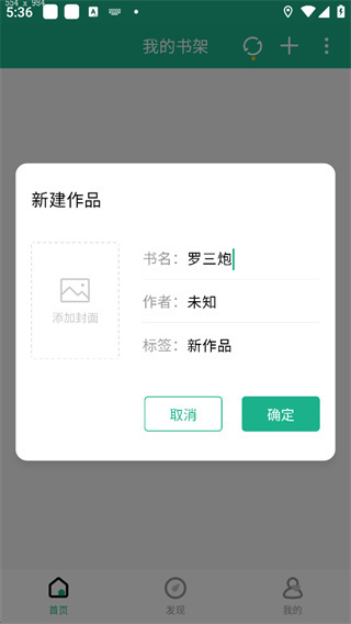 口袋写作安卓版下载 口袋写作安卓版下载