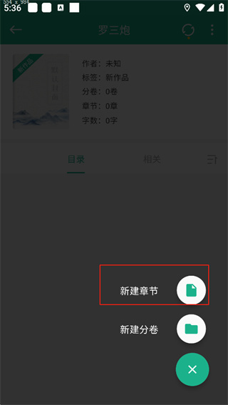 口袋写作安卓版下载 口袋写作安卓版下载
