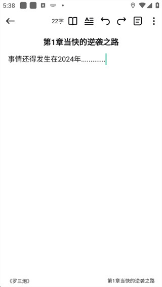 口袋写作安卓版下载 口袋写作安卓版下载