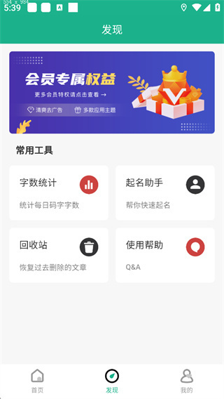 口袋写作安卓版下载 口袋写作安卓版下载
