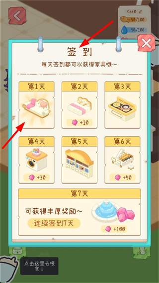 租户模拟器无限金币版下载 租户模拟器无限金币版下载