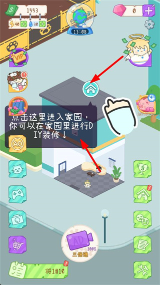 租户模拟器无限金币版下载 租户模拟器无限金币版下载
