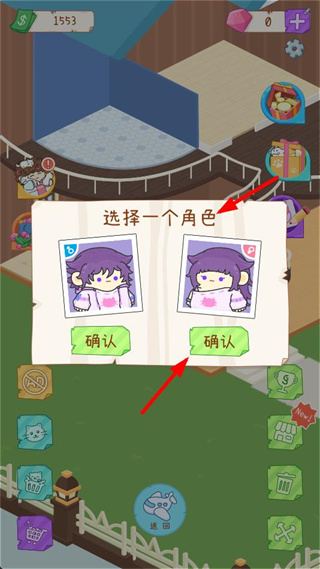 租户模拟器无限金币版下载 租户模拟器无限金币版下载