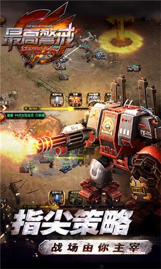 最高警戒安卓版下载 最高警戒安卓版下载