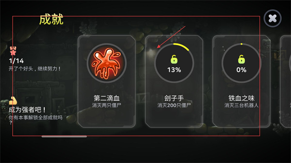 勇闯僵尸洞3内置MOD菜单下载