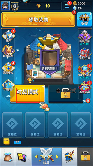 英灵对决无限钻石版下载 英灵对决无限钻石版下载