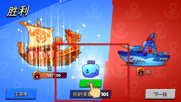 战舰之王无限金币下载