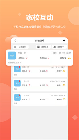 乐学卡教师端手机版下载 乐学卡教师端手机版下载